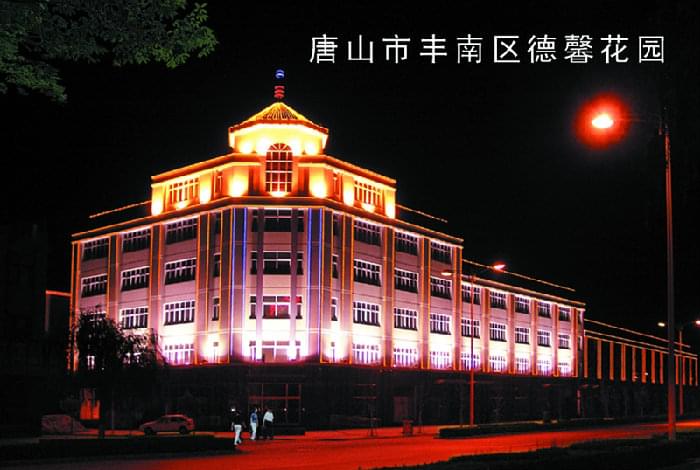 唐山市豐南區(qū)德馨花園