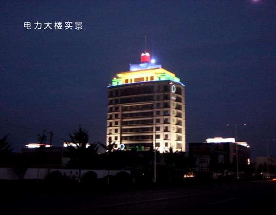 豐南電力大樓