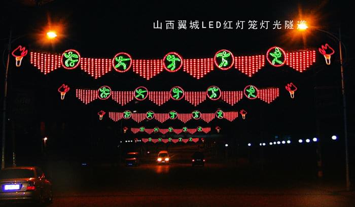 山西翼城LED紅燈籠燈光隧道
