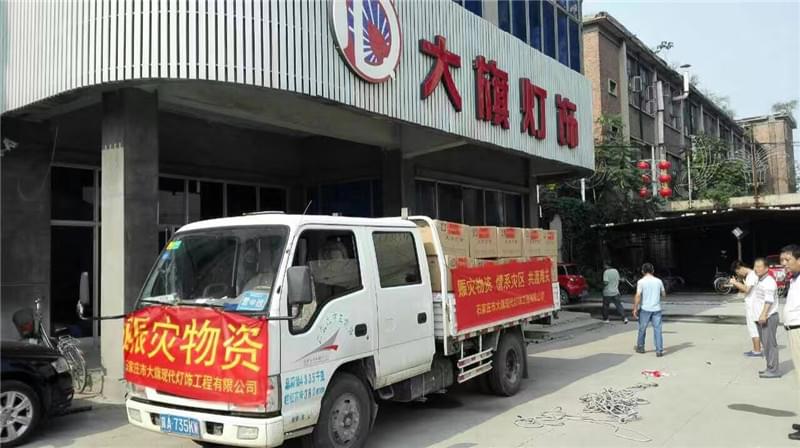 救災(zāi)物資車輛