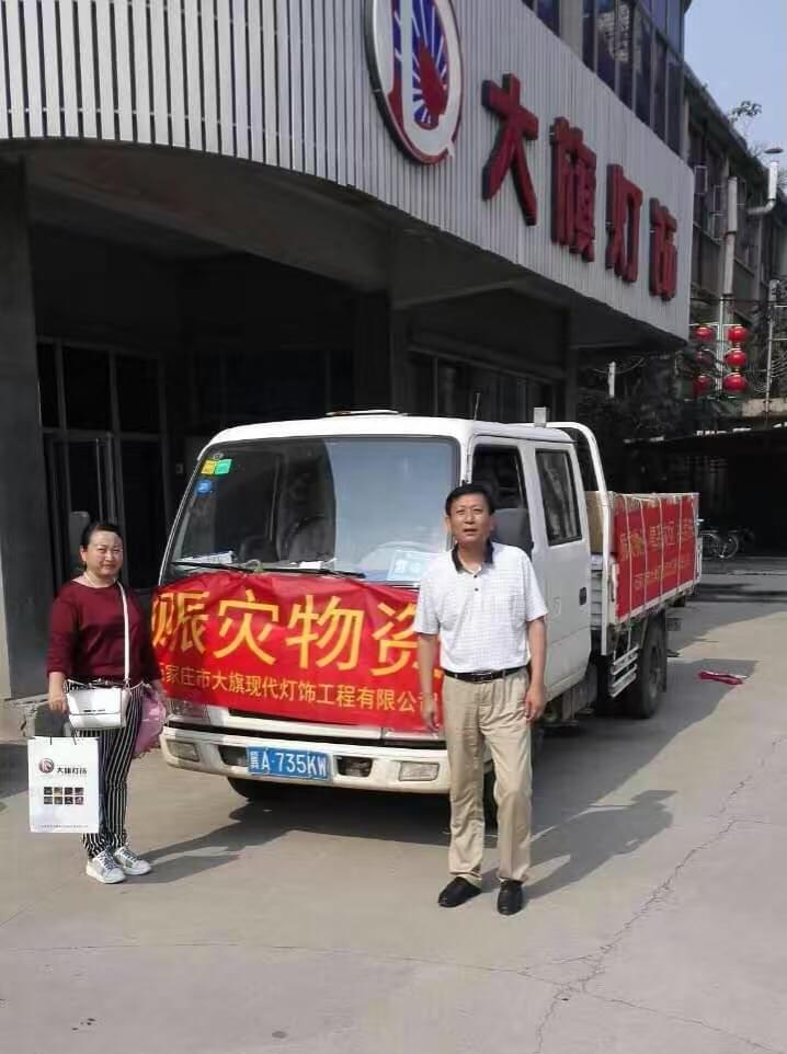 救災(zāi)物資車輛
